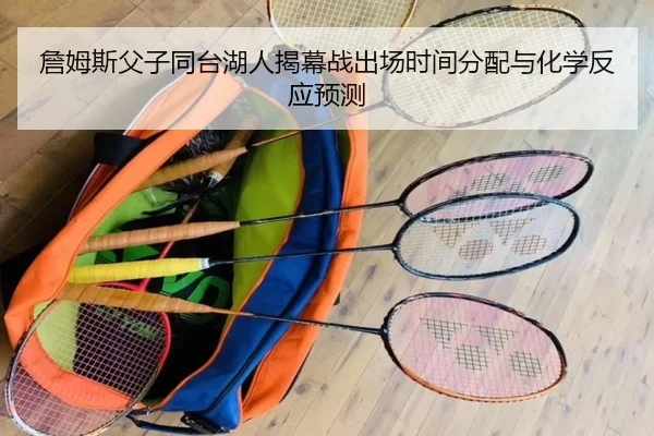 zhan-mu-si-fu-zi-tong-tai-hu-ren-jie-mu-zhan-chu-chang-shi-jian-fen-pei-yu-hua-xue-fan-ying-yu-ce-3-562.jpg
